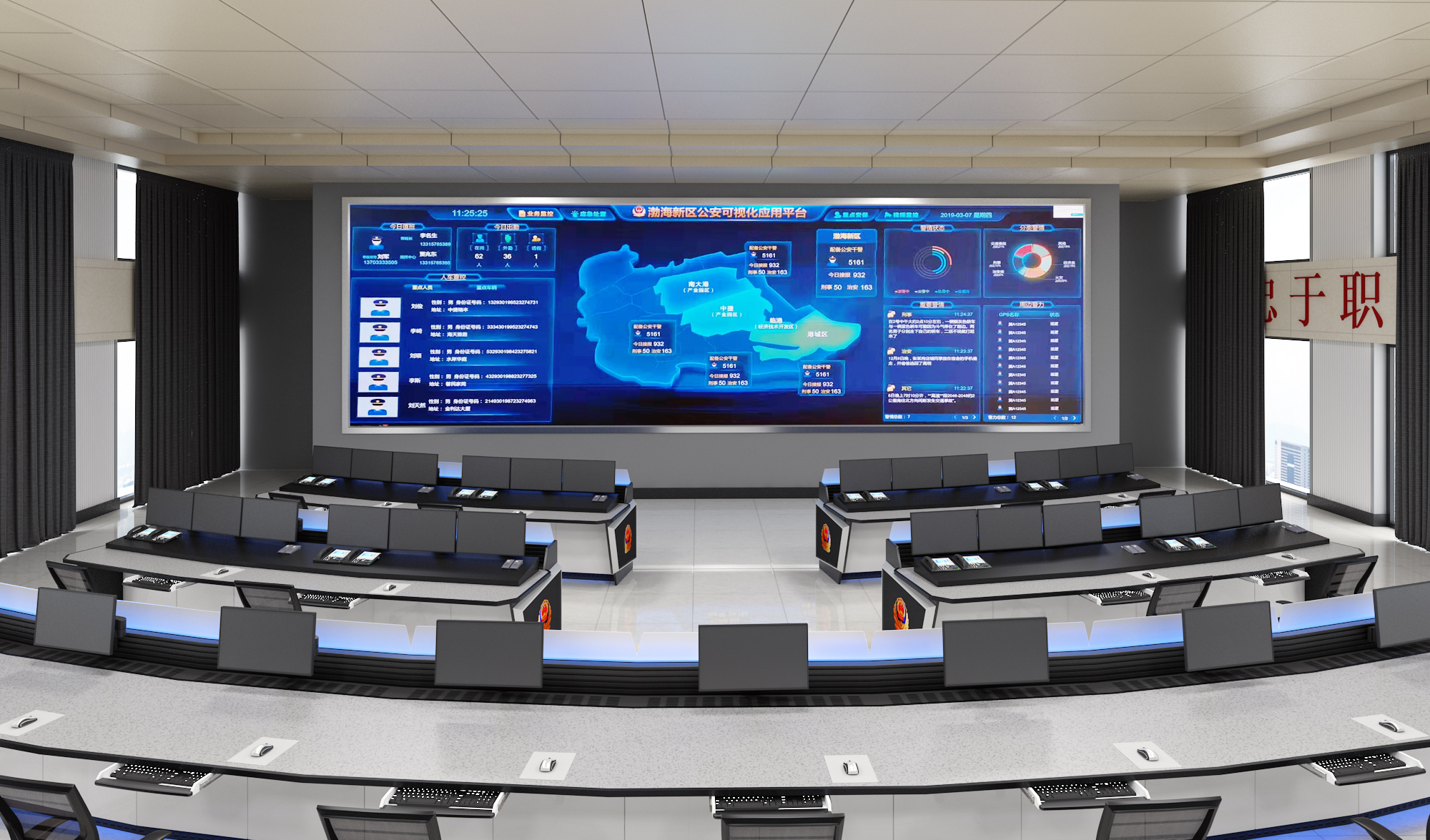 沧州渤海公安局 (1).jpg